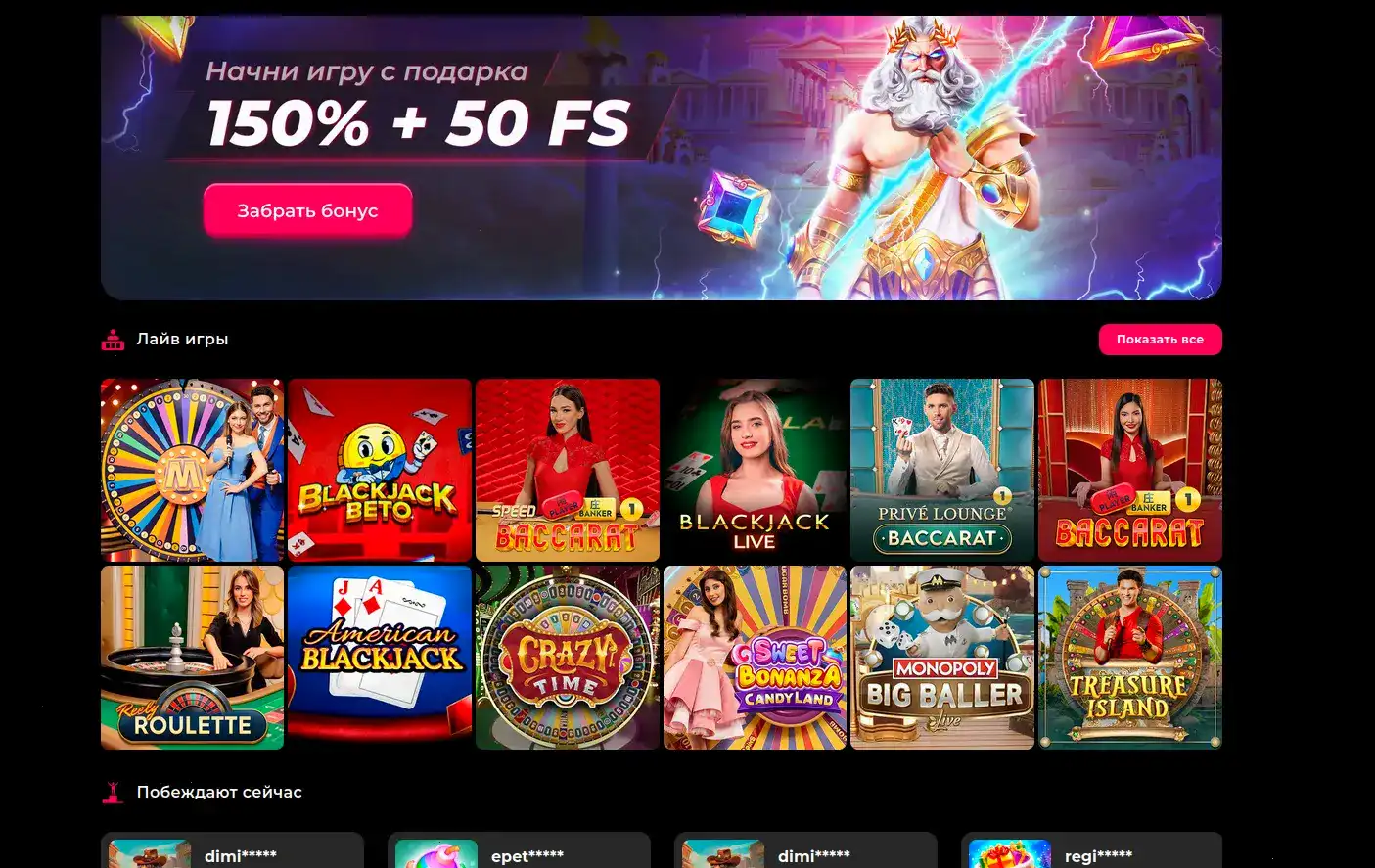 Бонусы и акции Up X casino регистрация